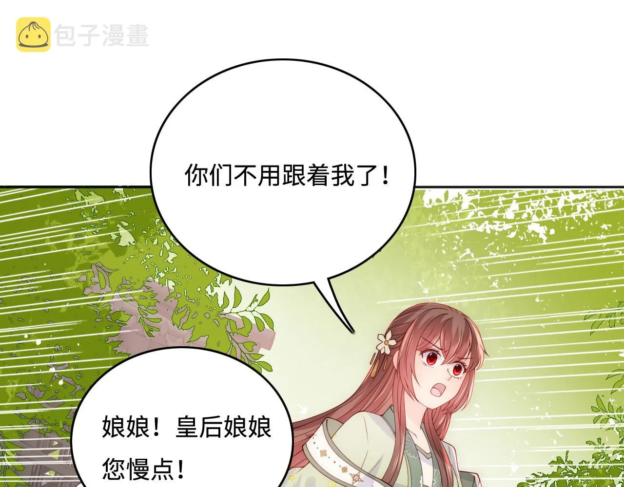 第176话 夜沐怀孕 第48页
