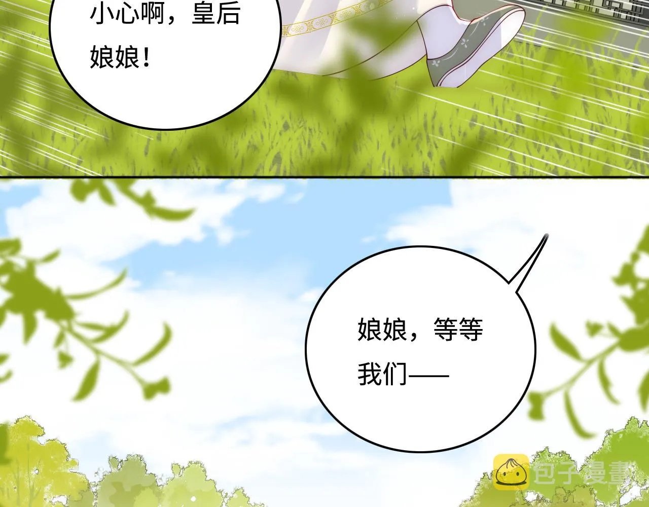 第176话 夜沐怀孕 第50页