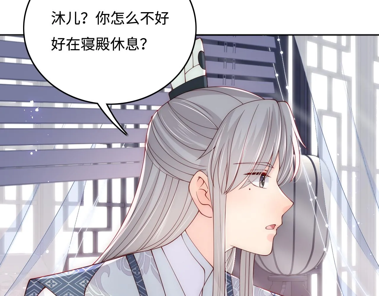 第176话 夜沐怀孕 第53页