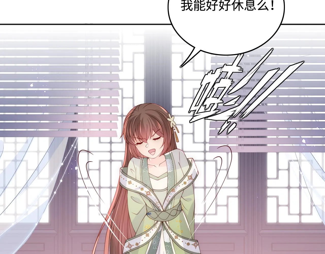 第176话 夜沐怀孕 第55页