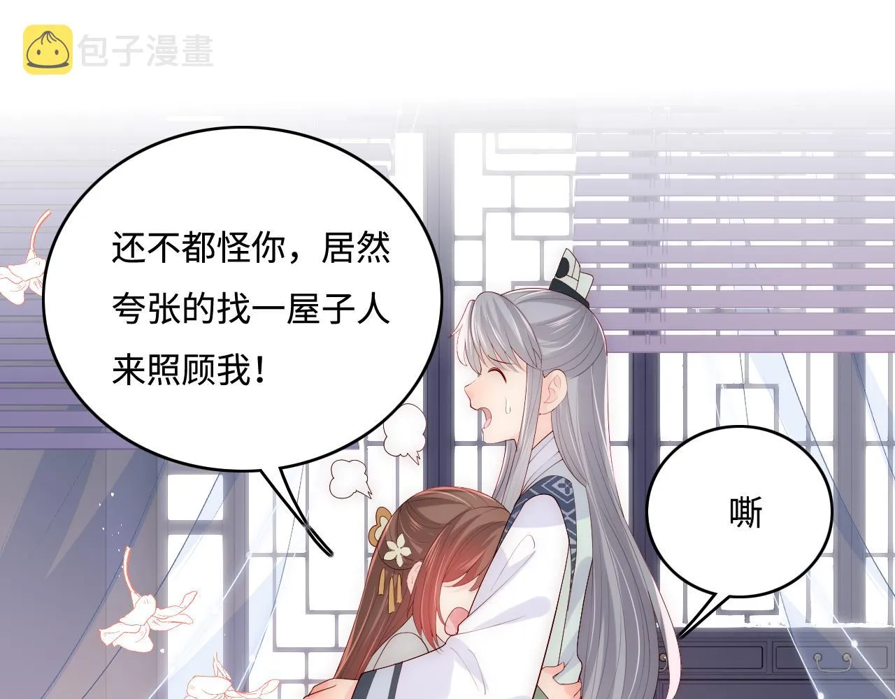 第176话 夜沐怀孕 第59页