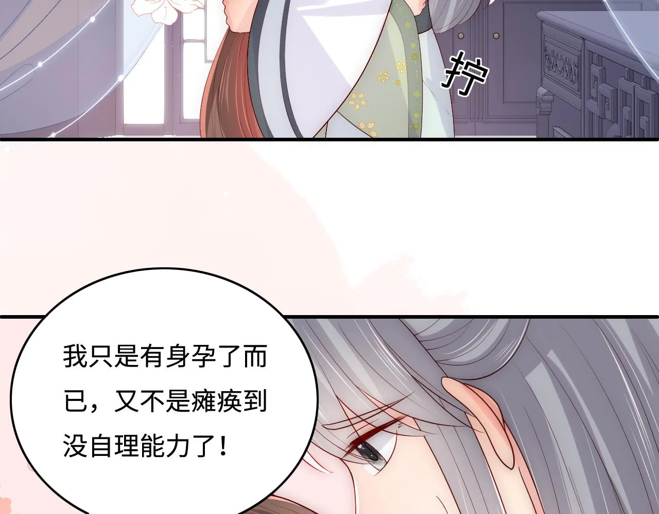 第176话 夜沐怀孕 第60页