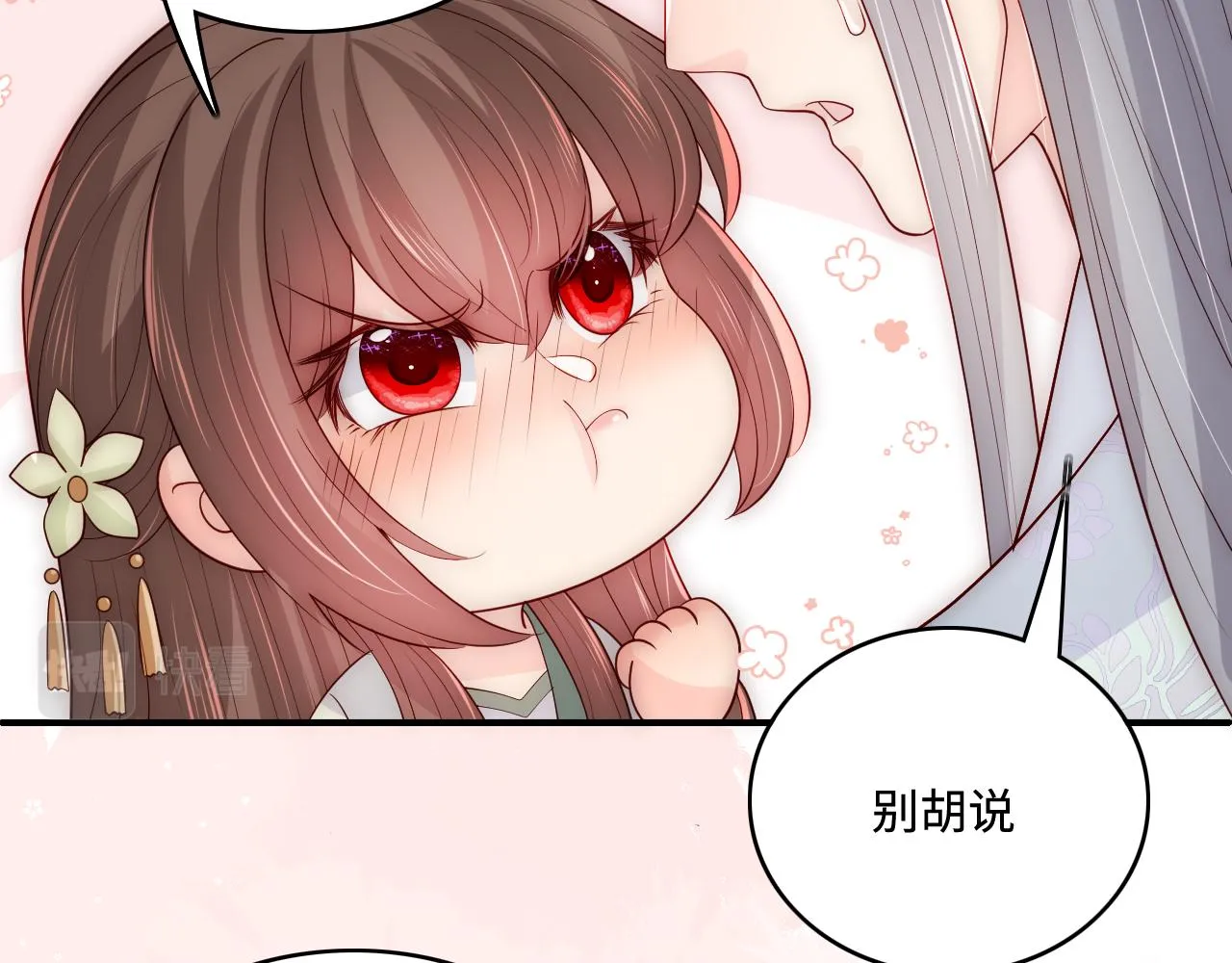第176话 夜沐怀孕 第61页