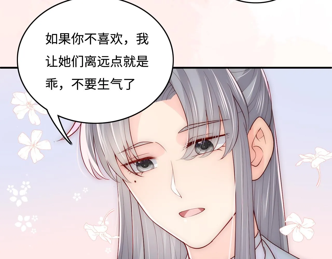 第176话 夜沐怀孕 第62页