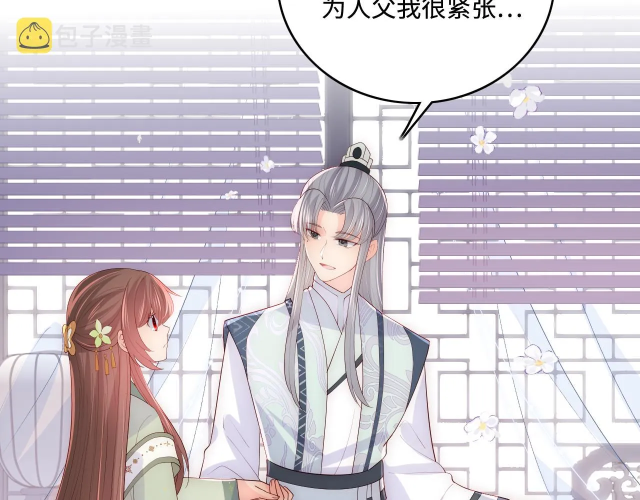 第176话 夜沐怀孕 第64页