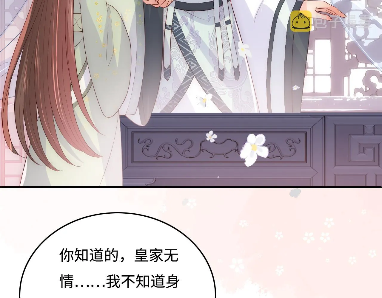 第176话 夜沐怀孕 第65页