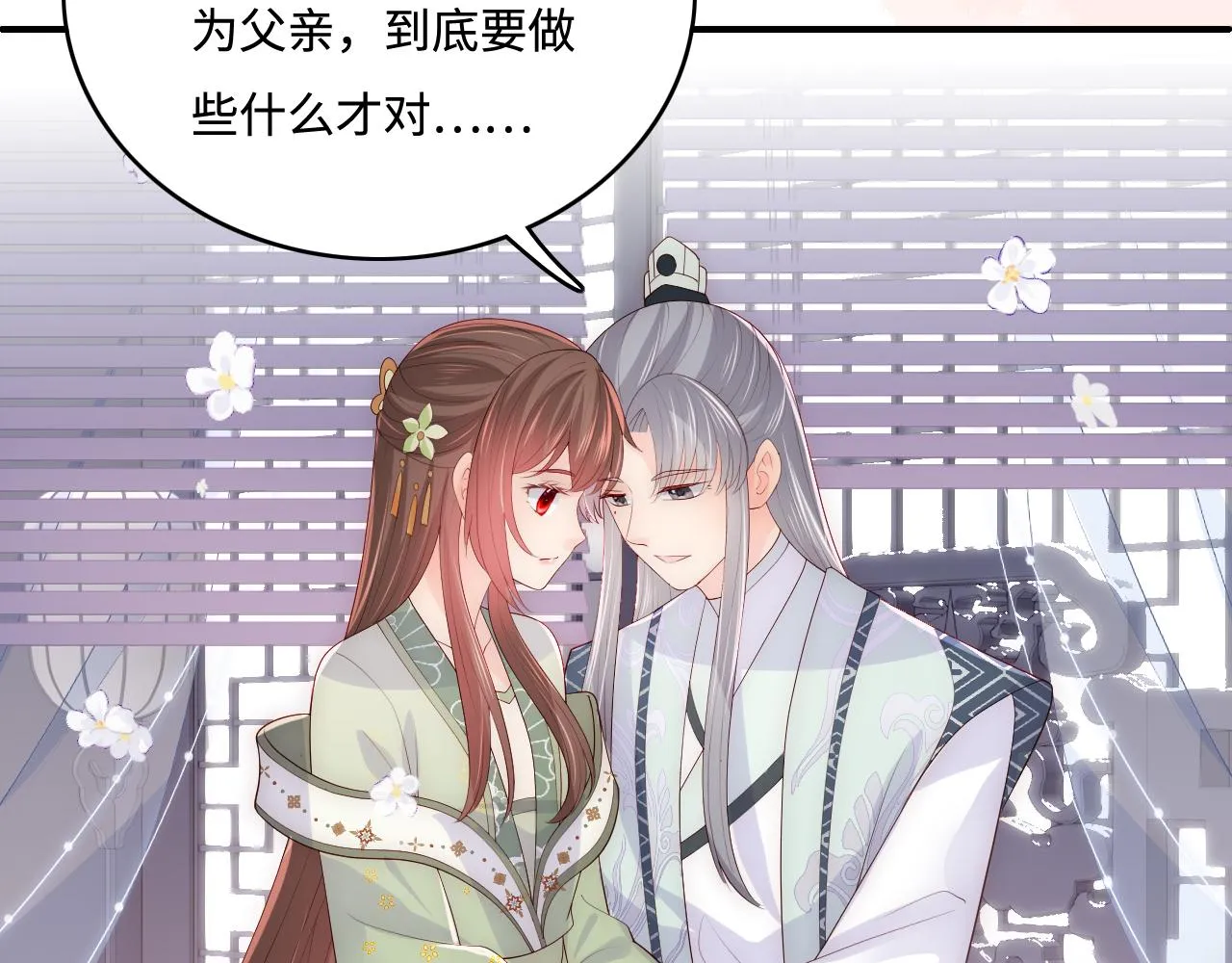 第176话 夜沐怀孕 第66页