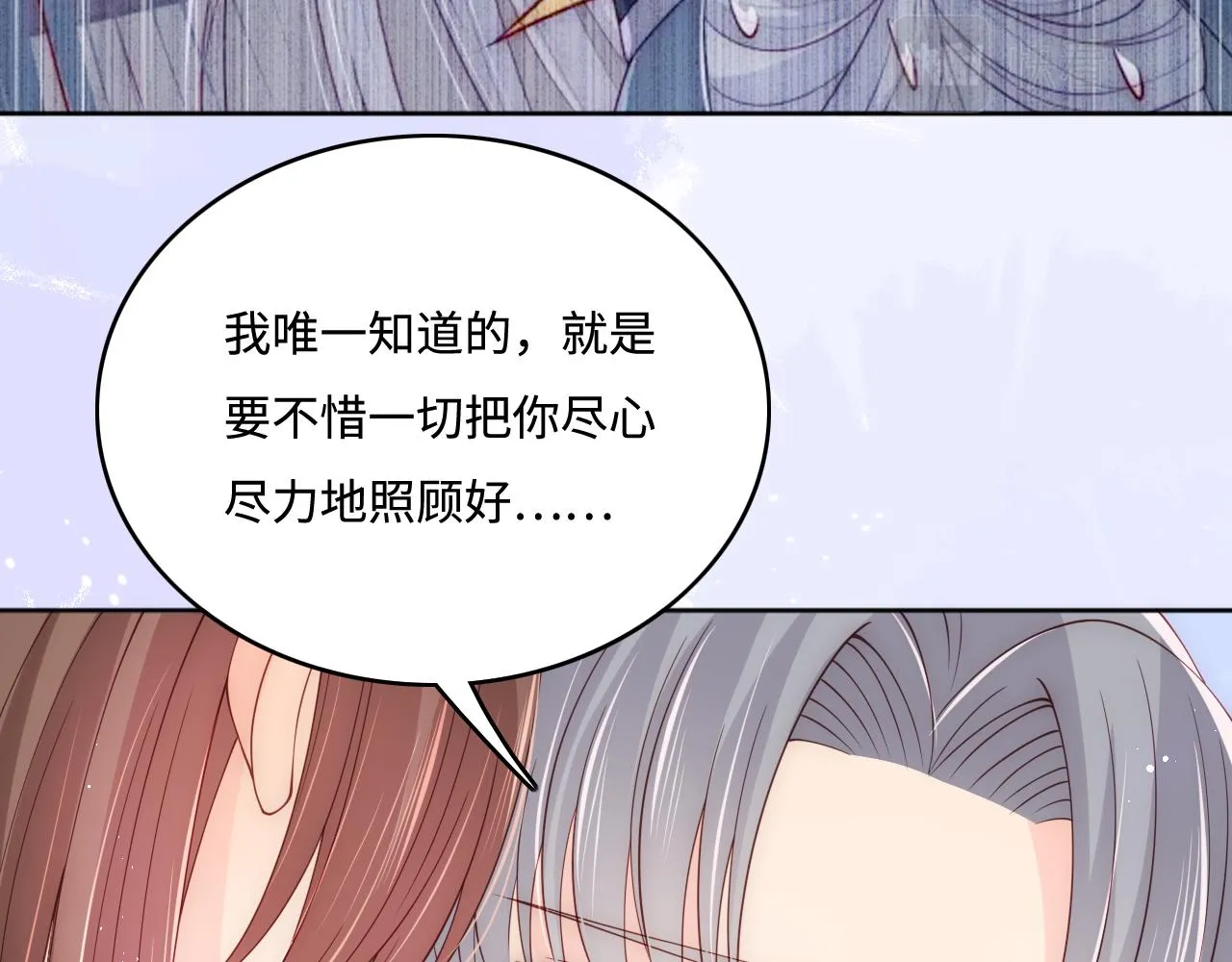 第176话 夜沐怀孕 第71页