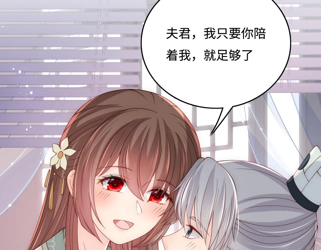 第176话 夜沐怀孕 第73页