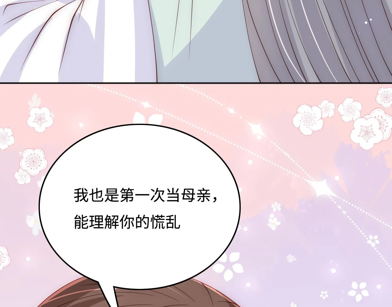 第176话 夜沐怀孕 第75页