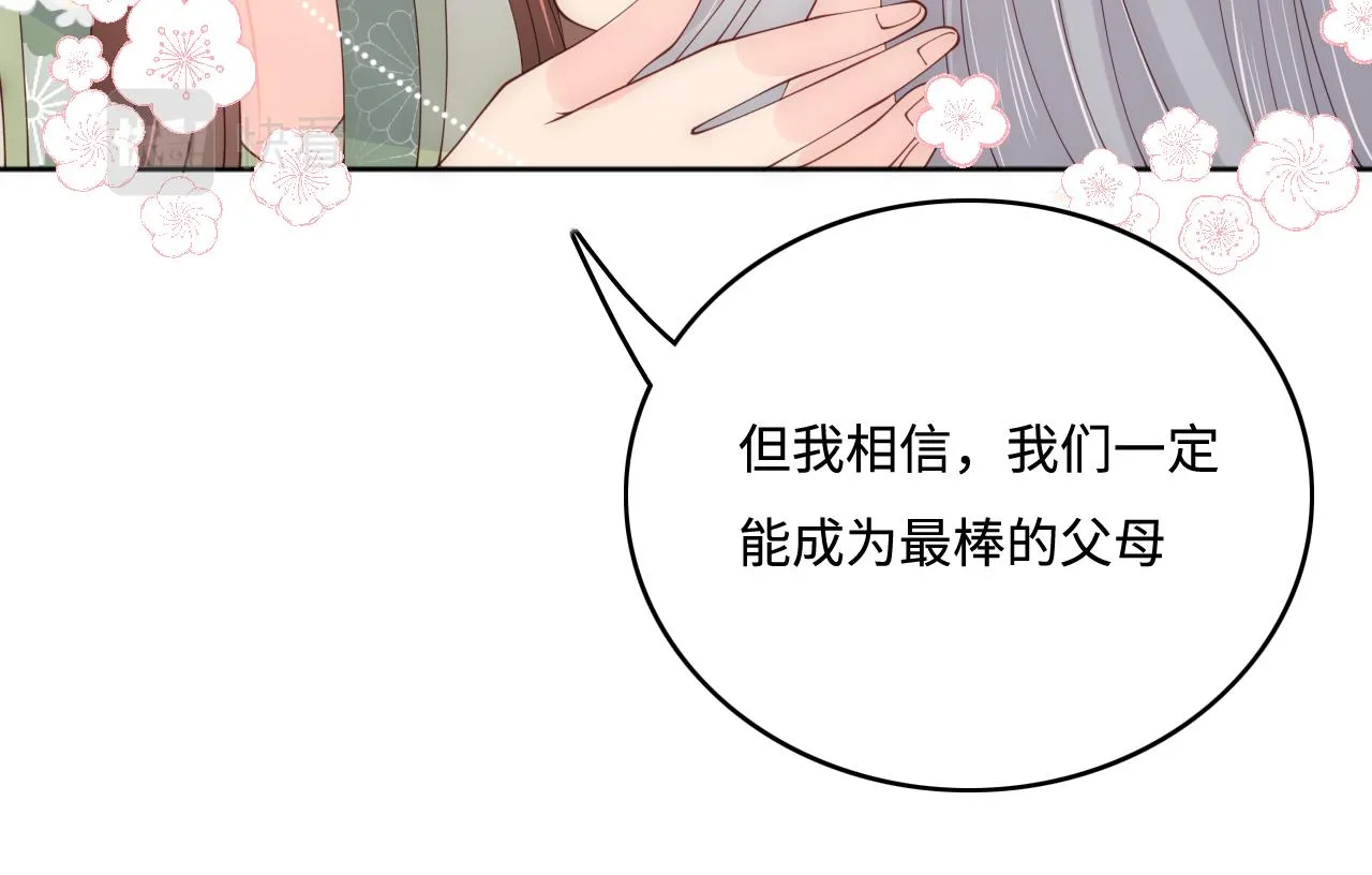 第176话 夜沐怀孕 第77页