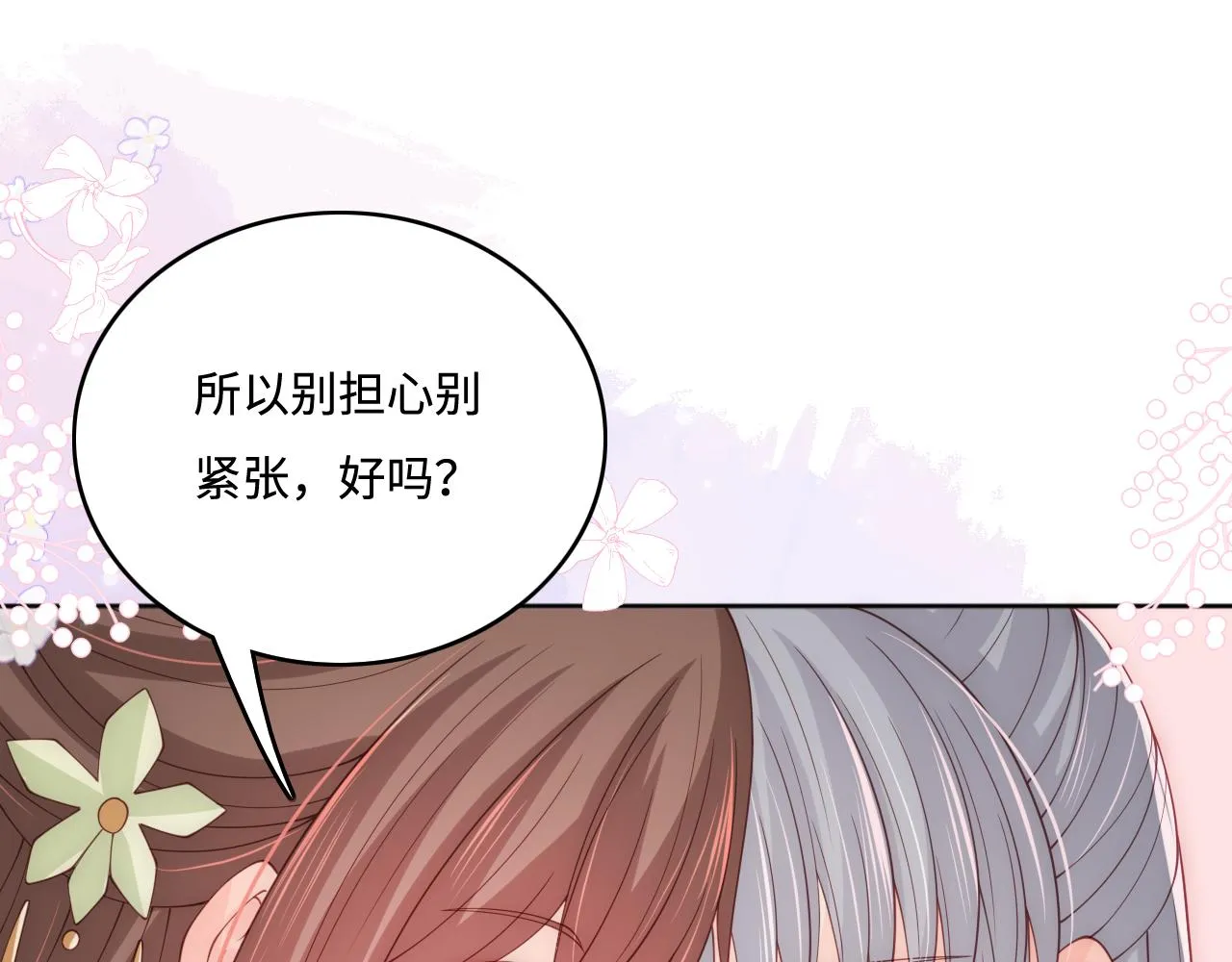 第176话 夜沐怀孕 第78页