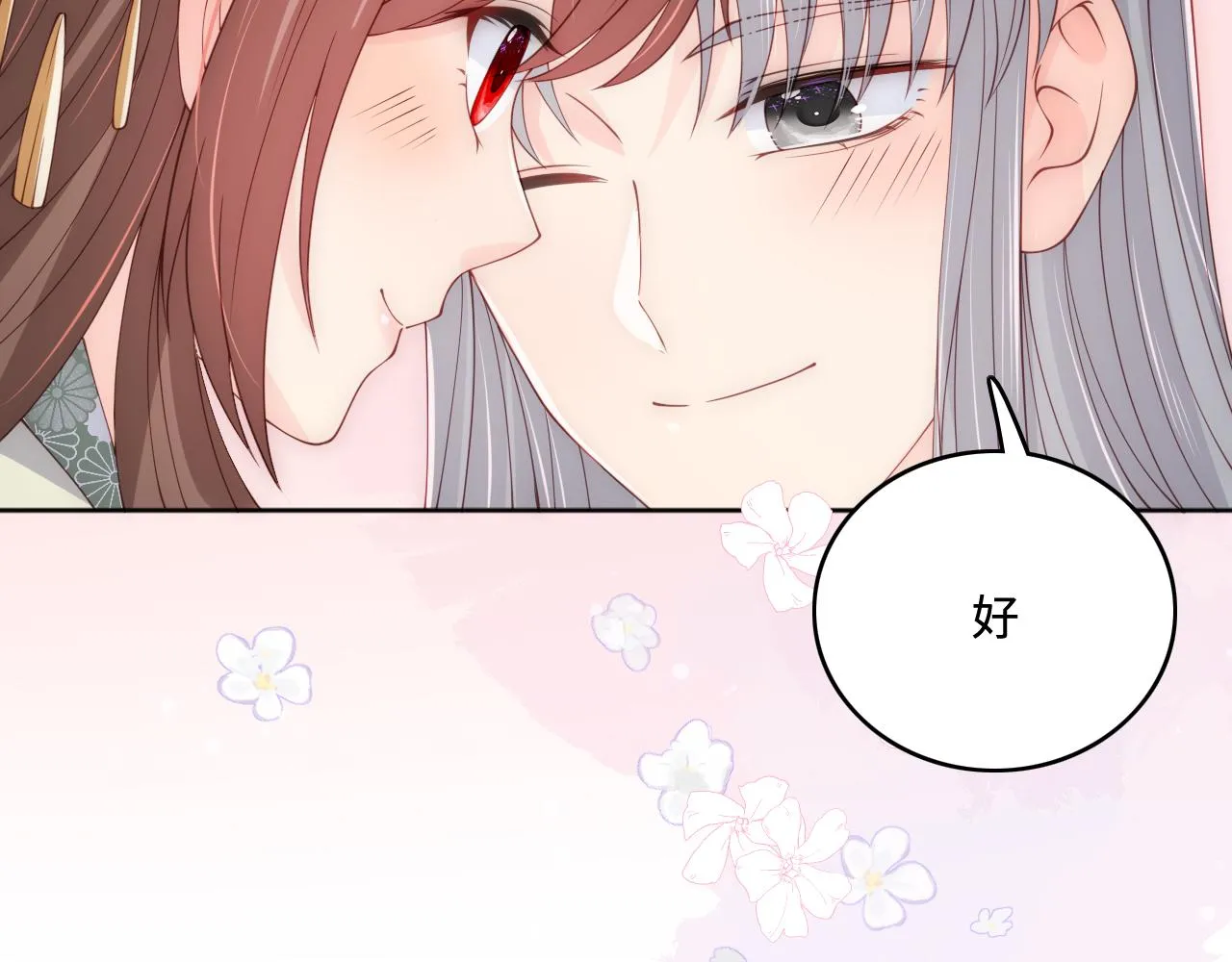 第176话 夜沐怀孕 第79页