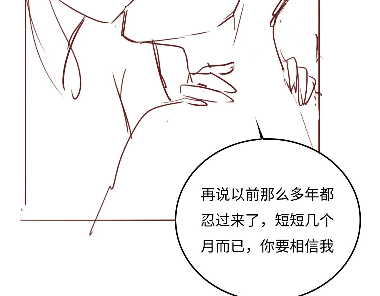 第176话 夜沐怀孕 第83页