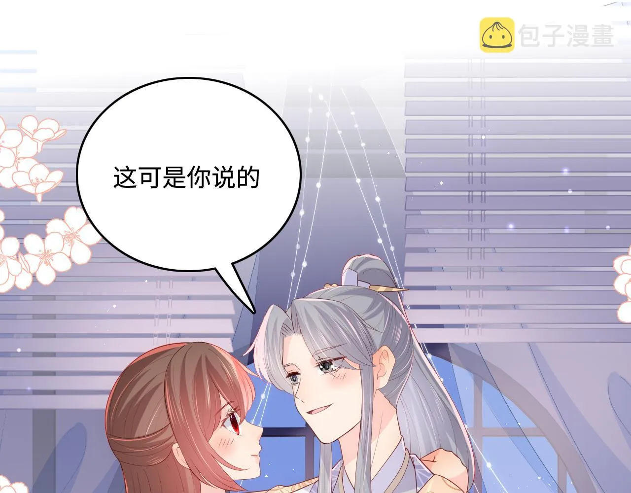 第178话 听你的满足你 第5页