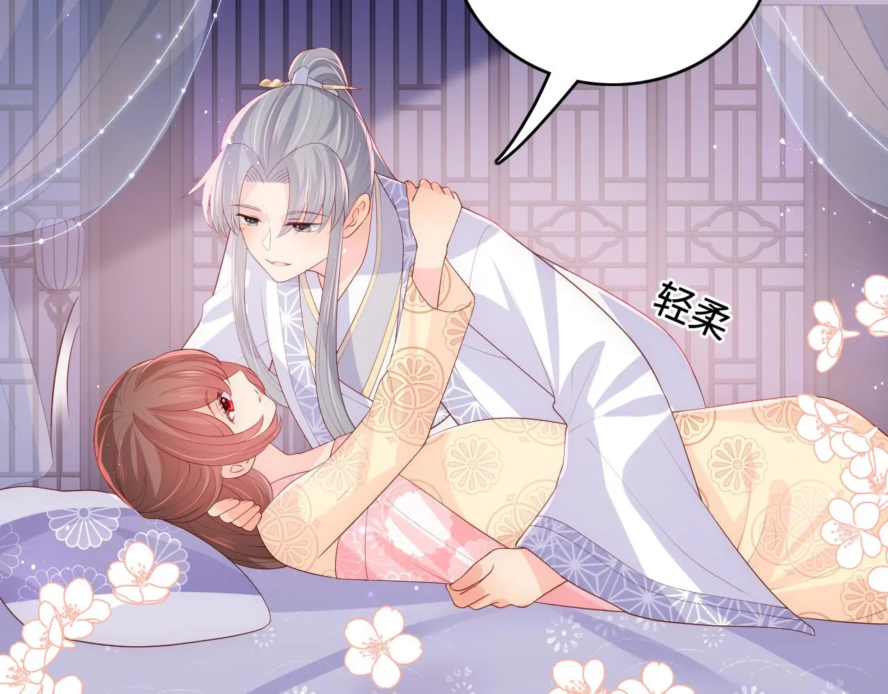 第178话 听你的满足你 第9页