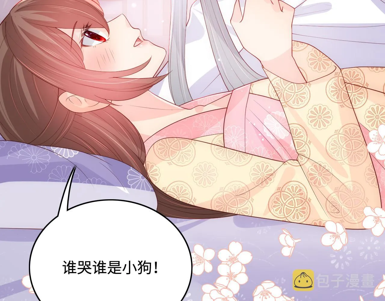 第178话 听你的满足你 第11页