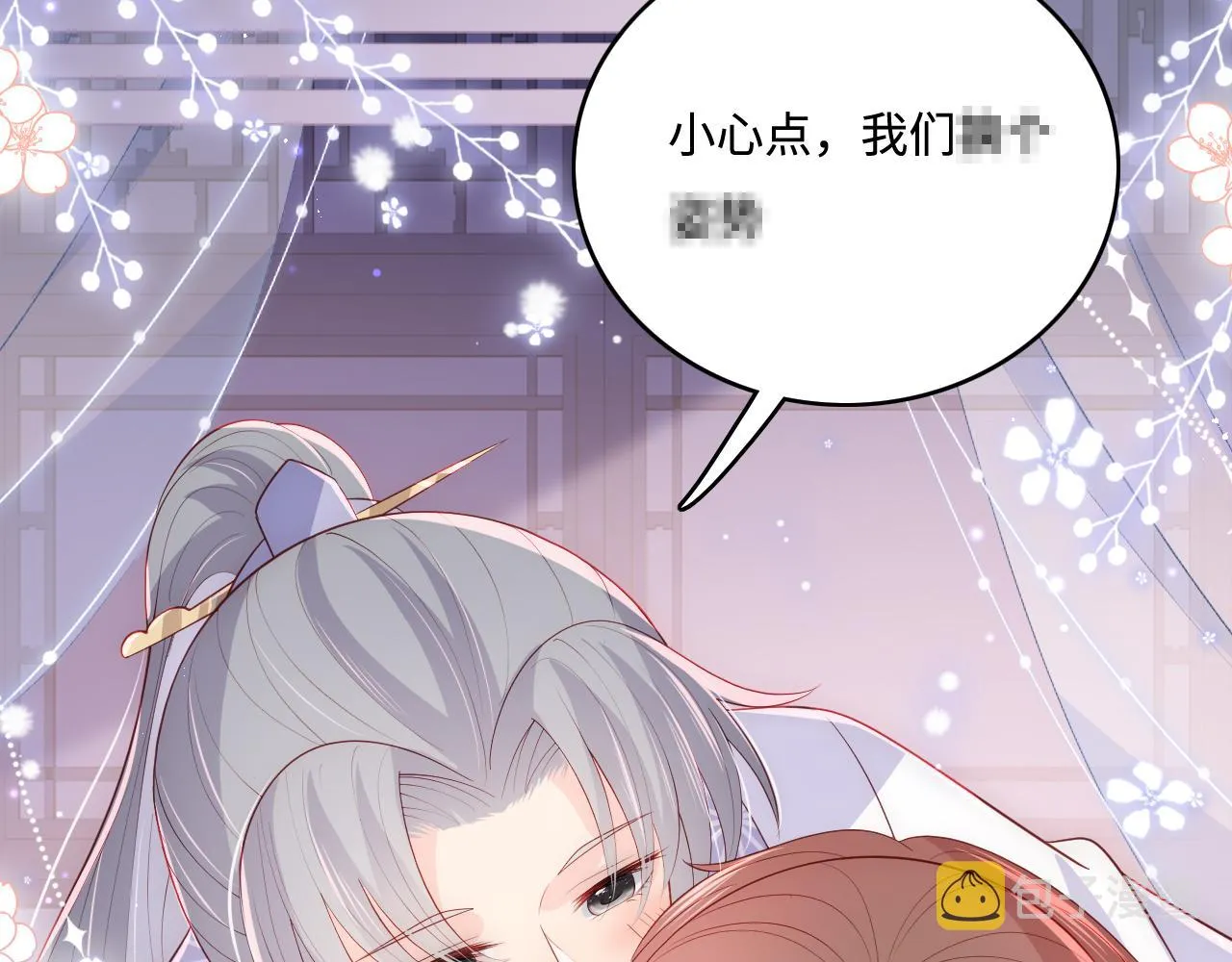 第178话 听你的满足你 第15页
