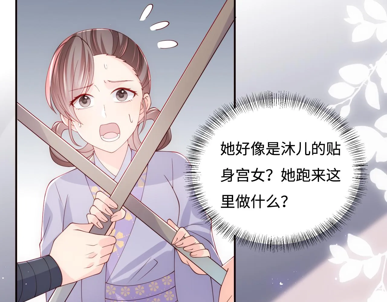 第178话 听你的满足你 第31页