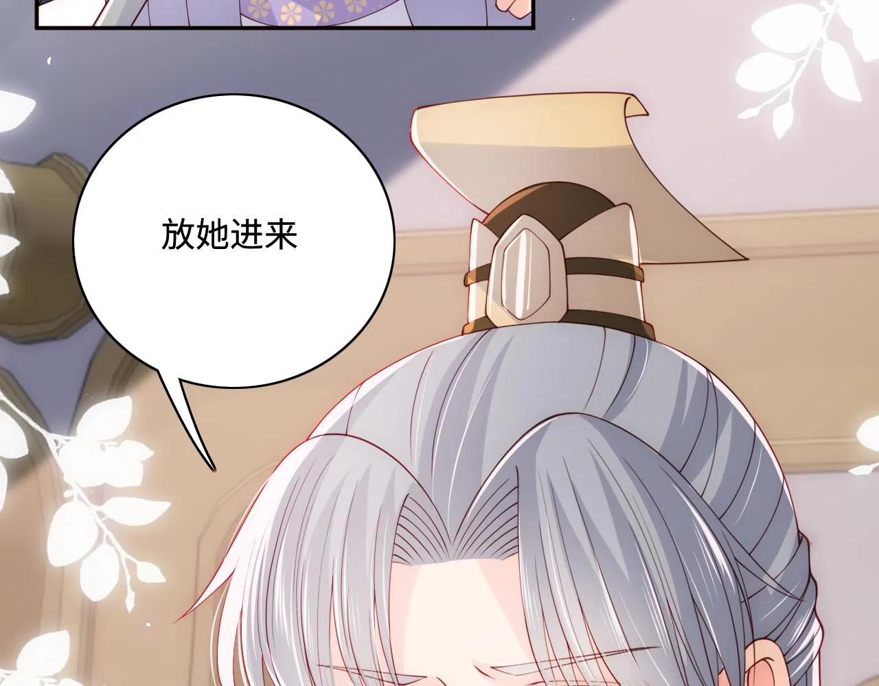 第178话 听你的满足你 第32页