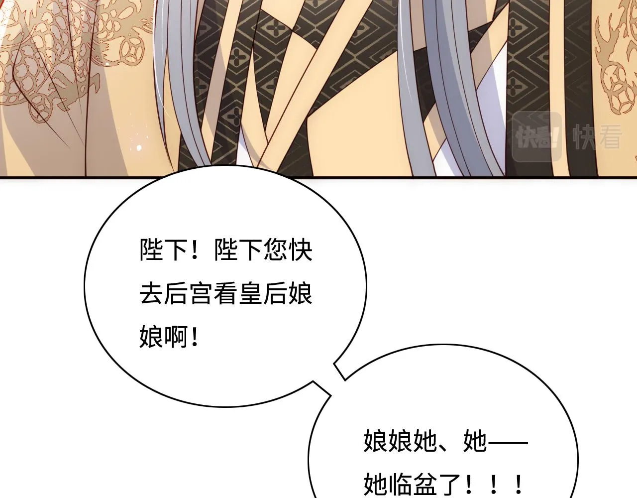 第178话 听你的满足你 第34页