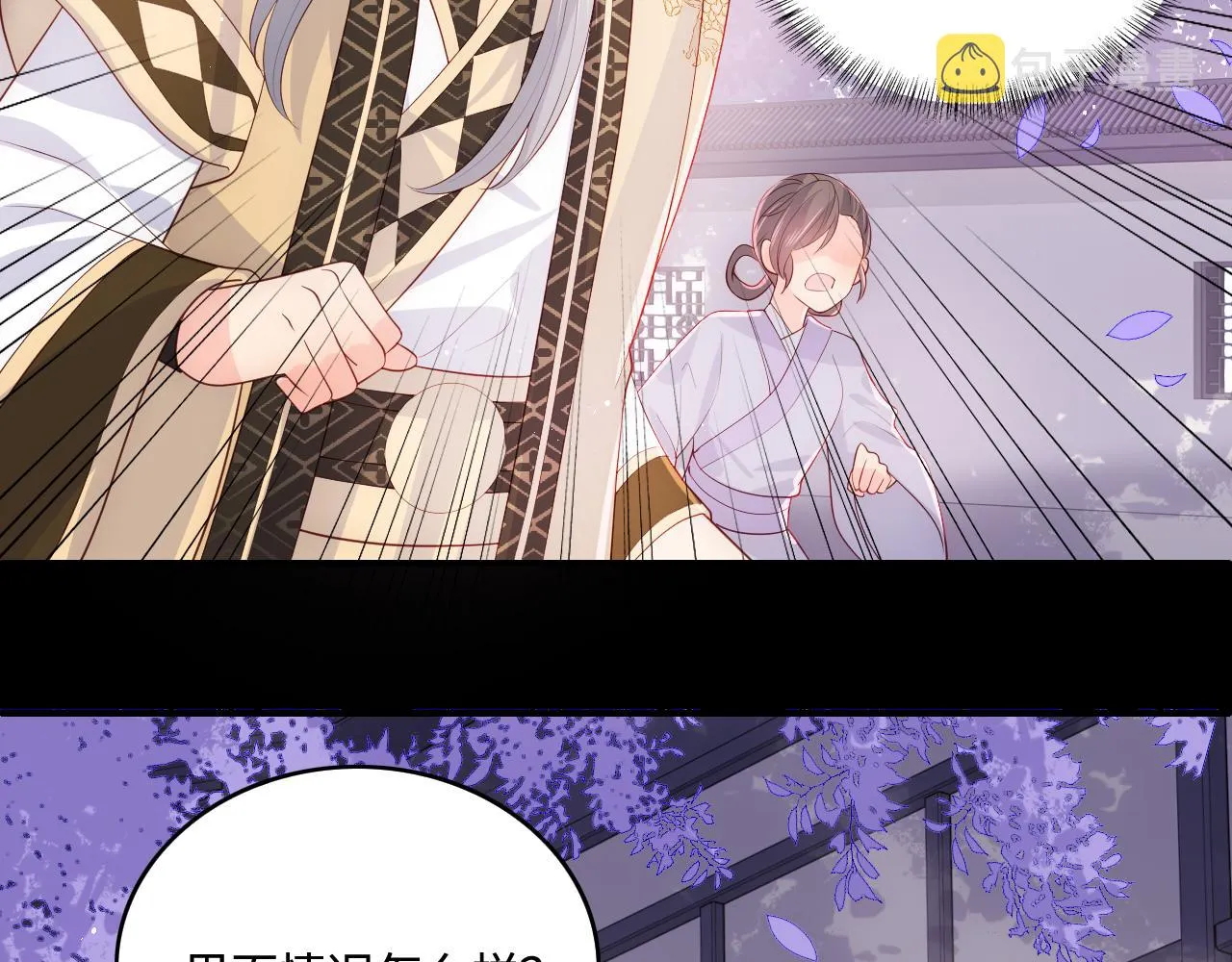 第178话 听你的满足你 第42页