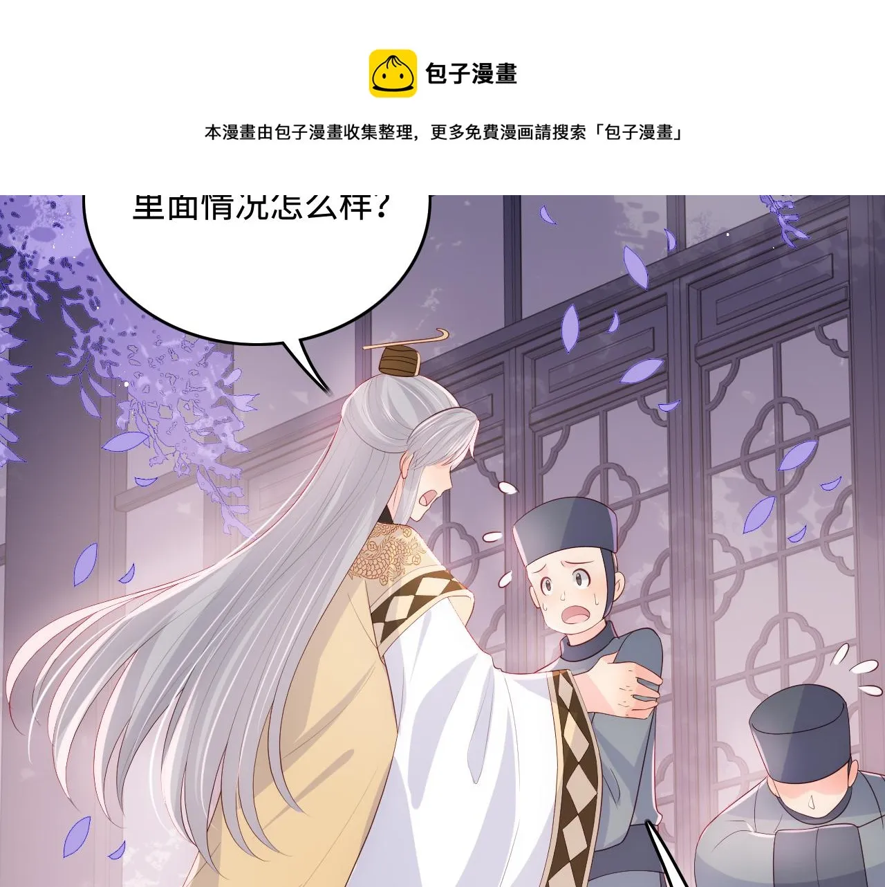 第178话 听你的满足你 第43页
