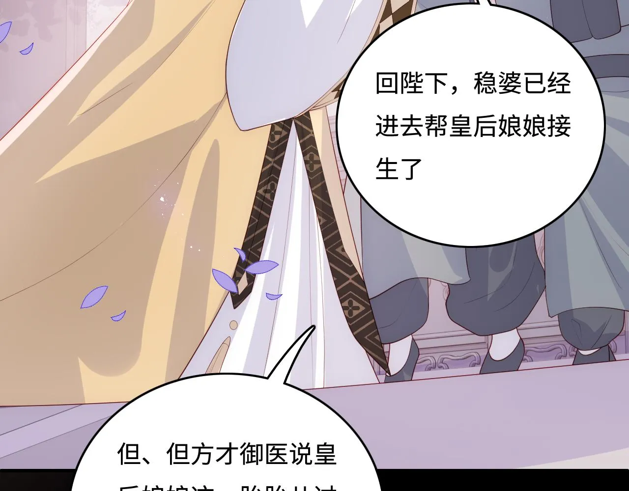第178话 听你的满足你 第44页