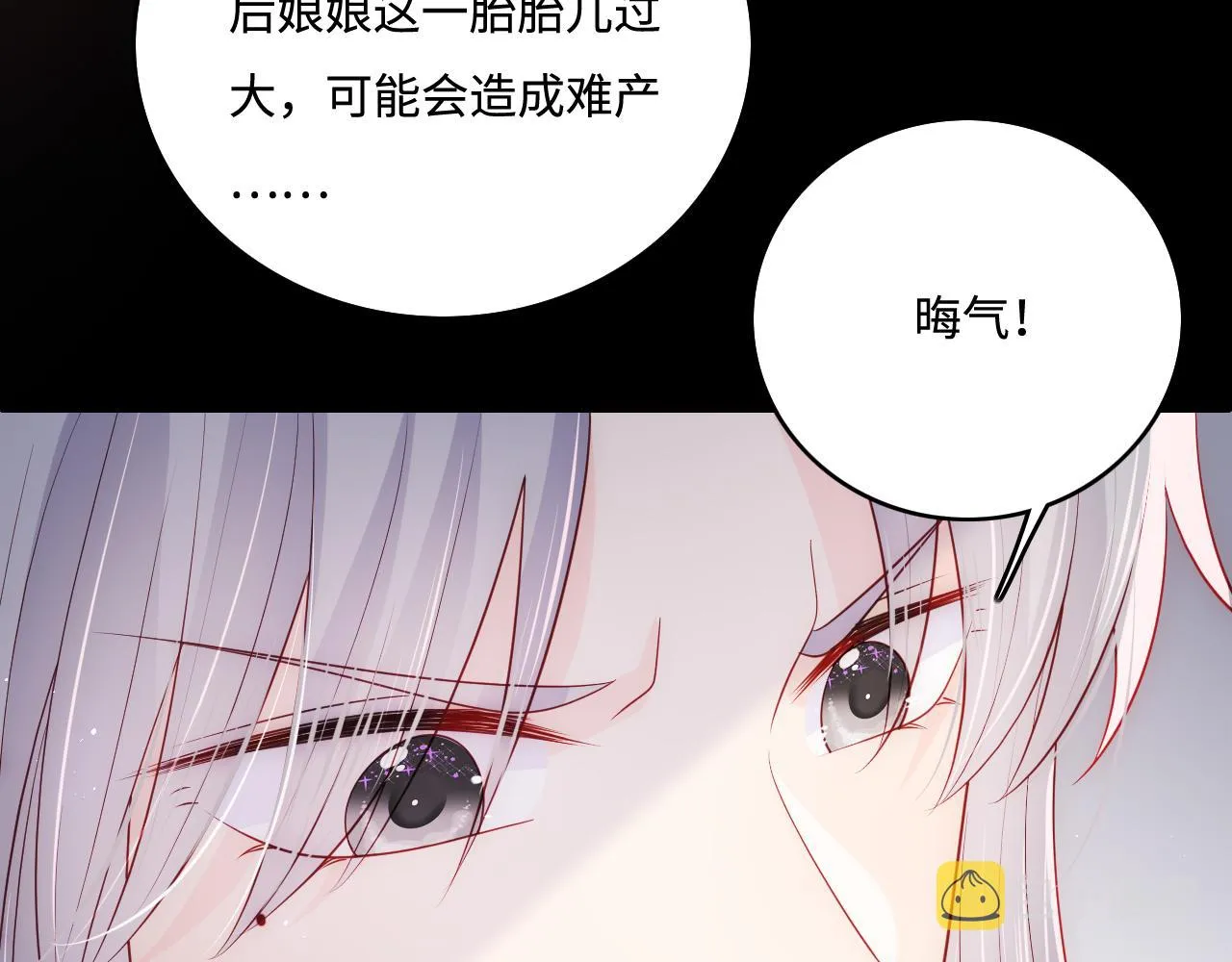 第178话 听你的满足你 第45页