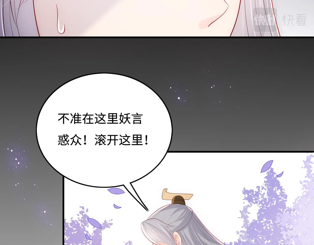第178话 听你的满足你 第46页