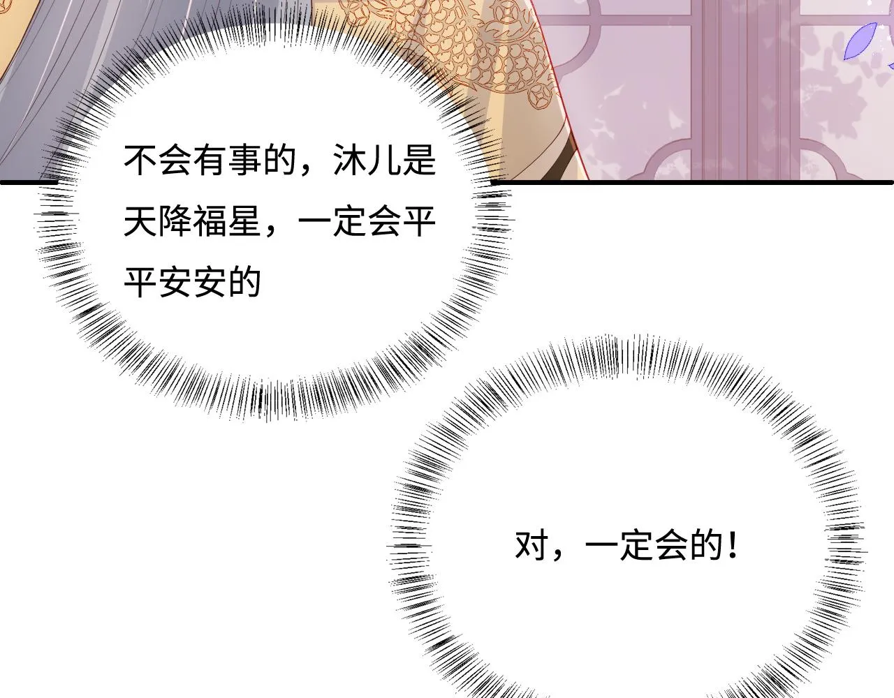 第178话 听你的满足你 第51页