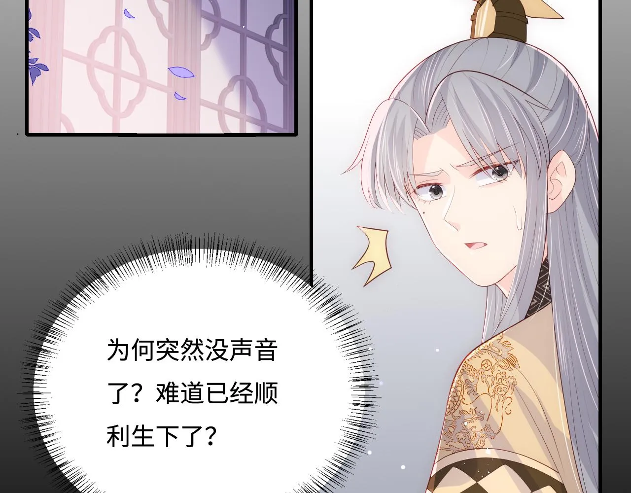 第178话 听你的满足你 第54页