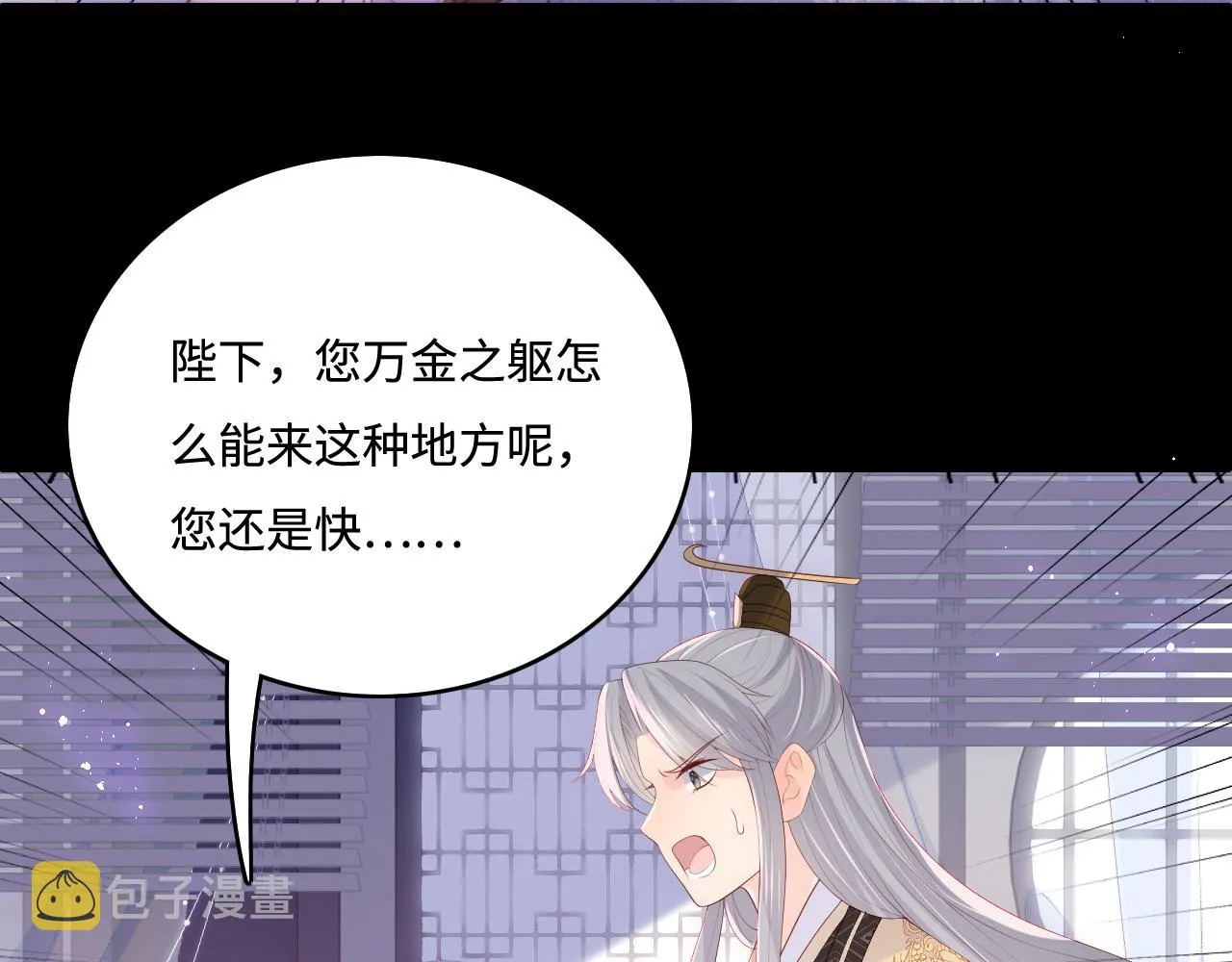 第178话 听你的满足你 第67页