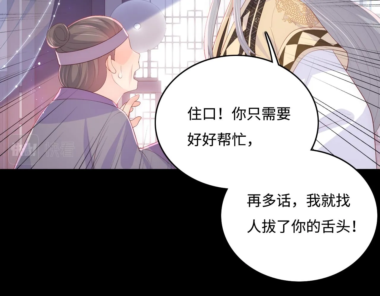 第178话 听你的满足你 第68页
