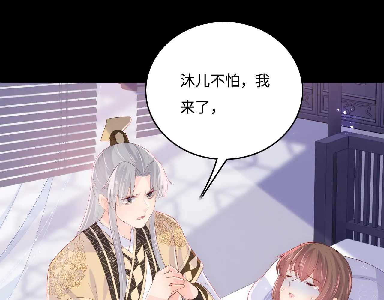 第178话 听你的满足你 第69页
