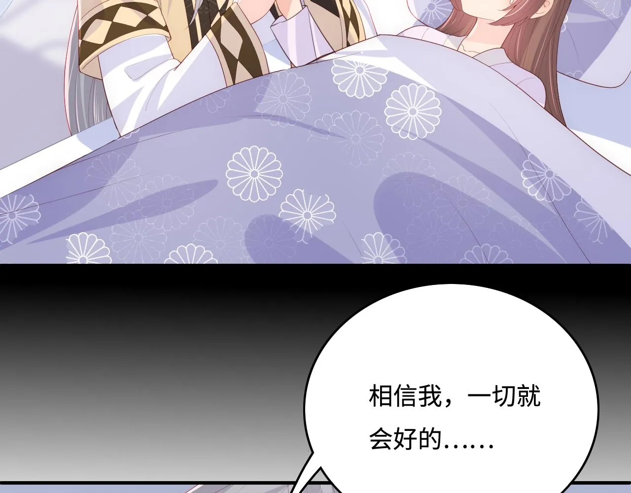 第178话 听你的满足你 第70页