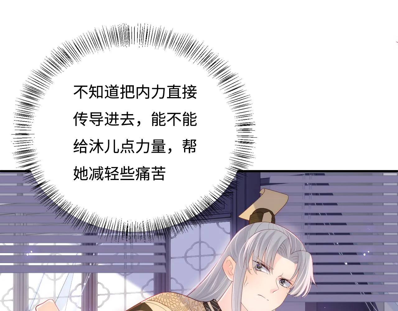 第178话 听你的满足你 第72页