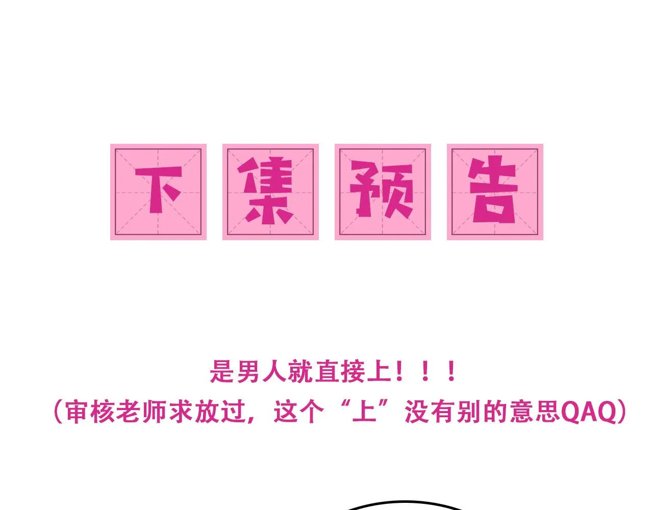 第178话 听你的满足你 第76页