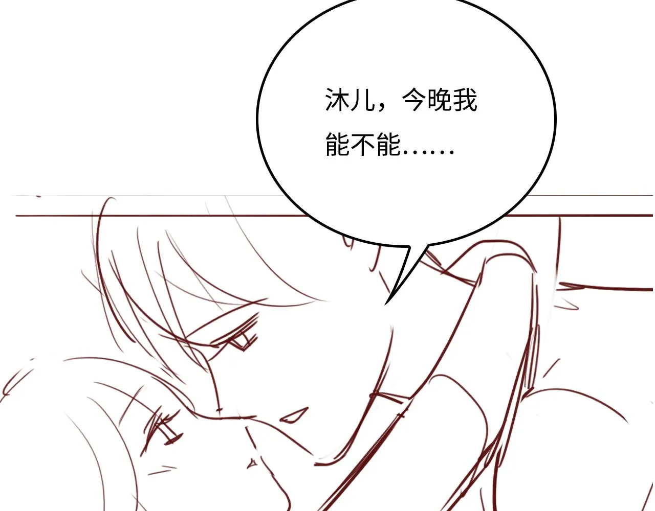 第178话 听你的满足你 第77页