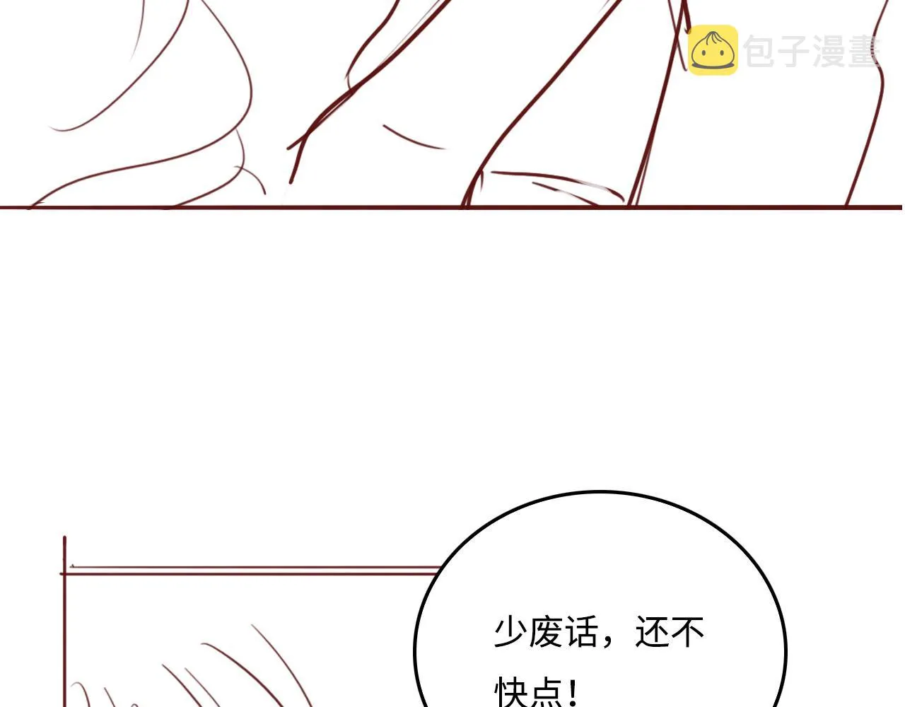 第178话 听你的满足你 第78页