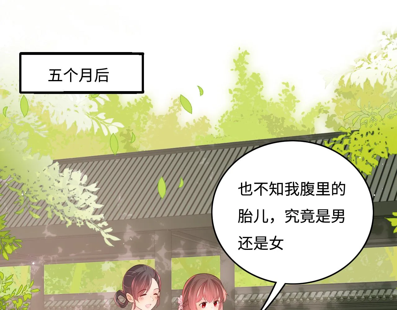 第177话 夫妻之间的小情趣 第5页