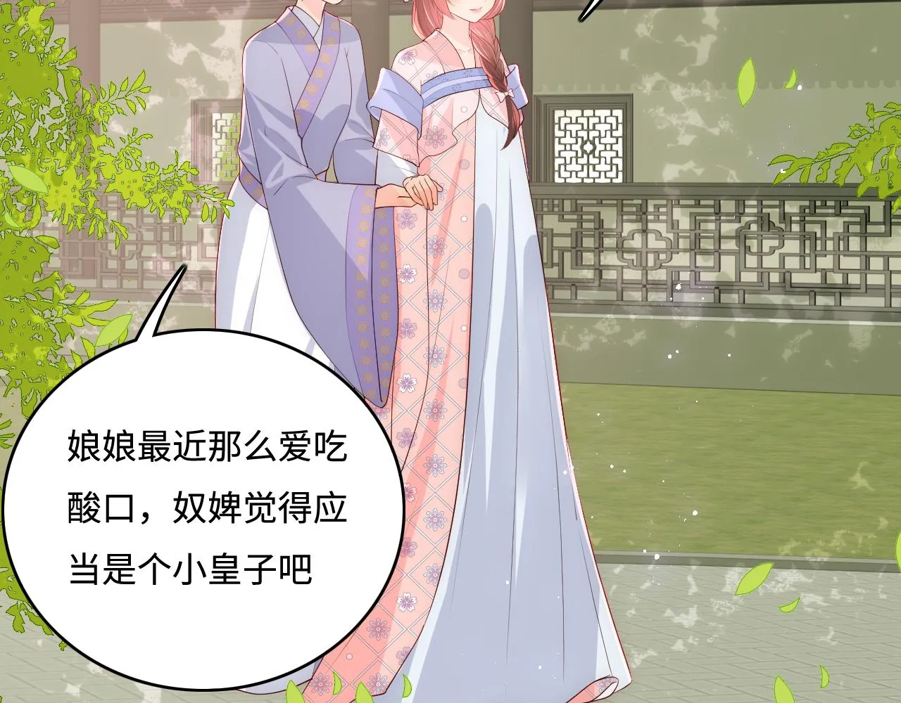 第177话 夫妻之间的小情趣 第6页