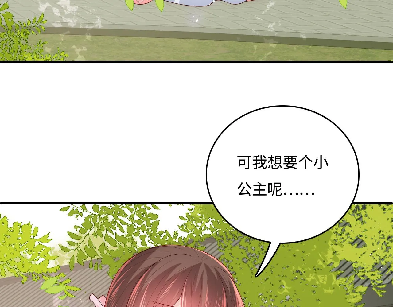 第177话 夫妻之间的小情趣 第7页