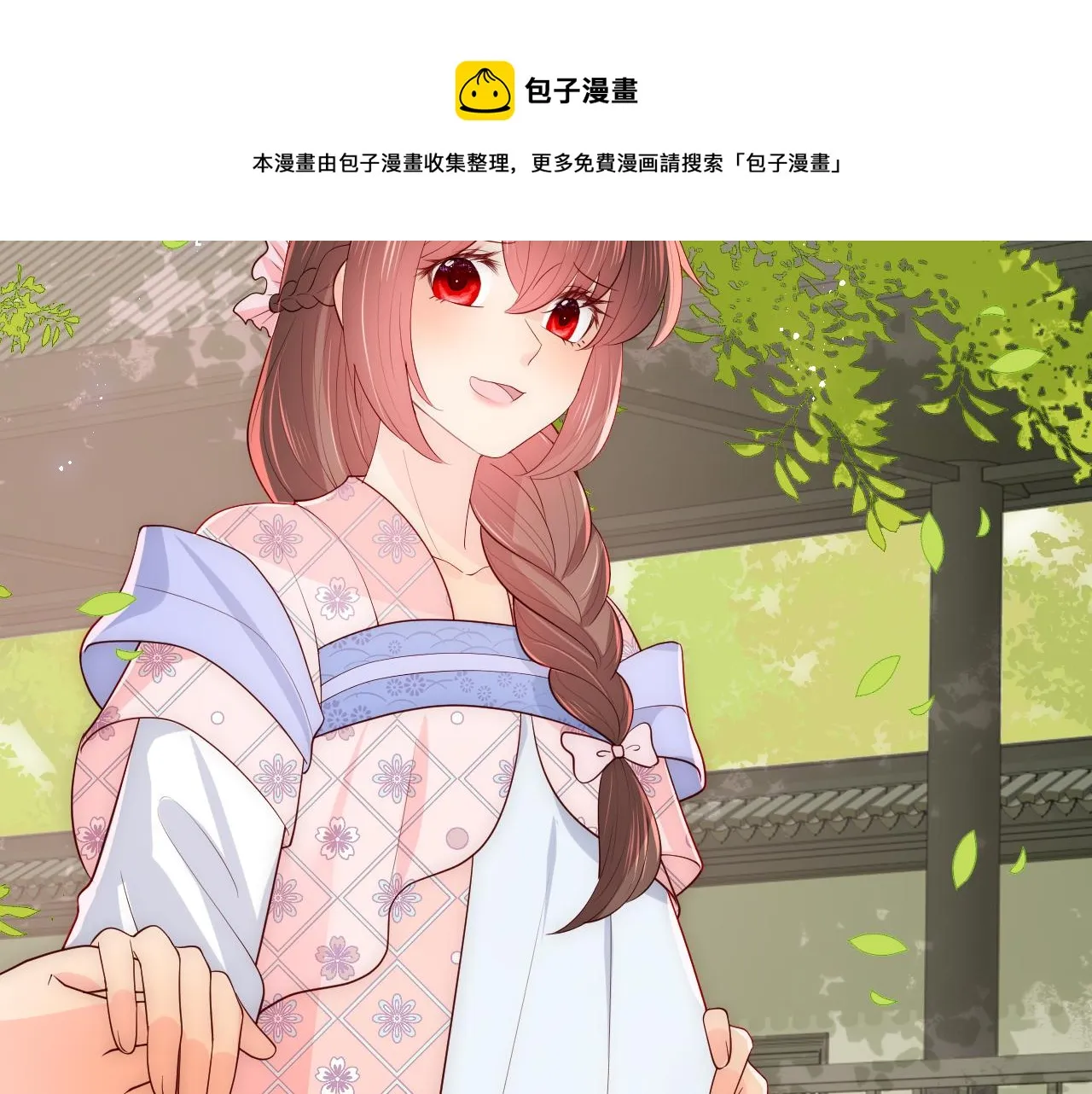 第177话 夫妻之间的小情趣 第8页