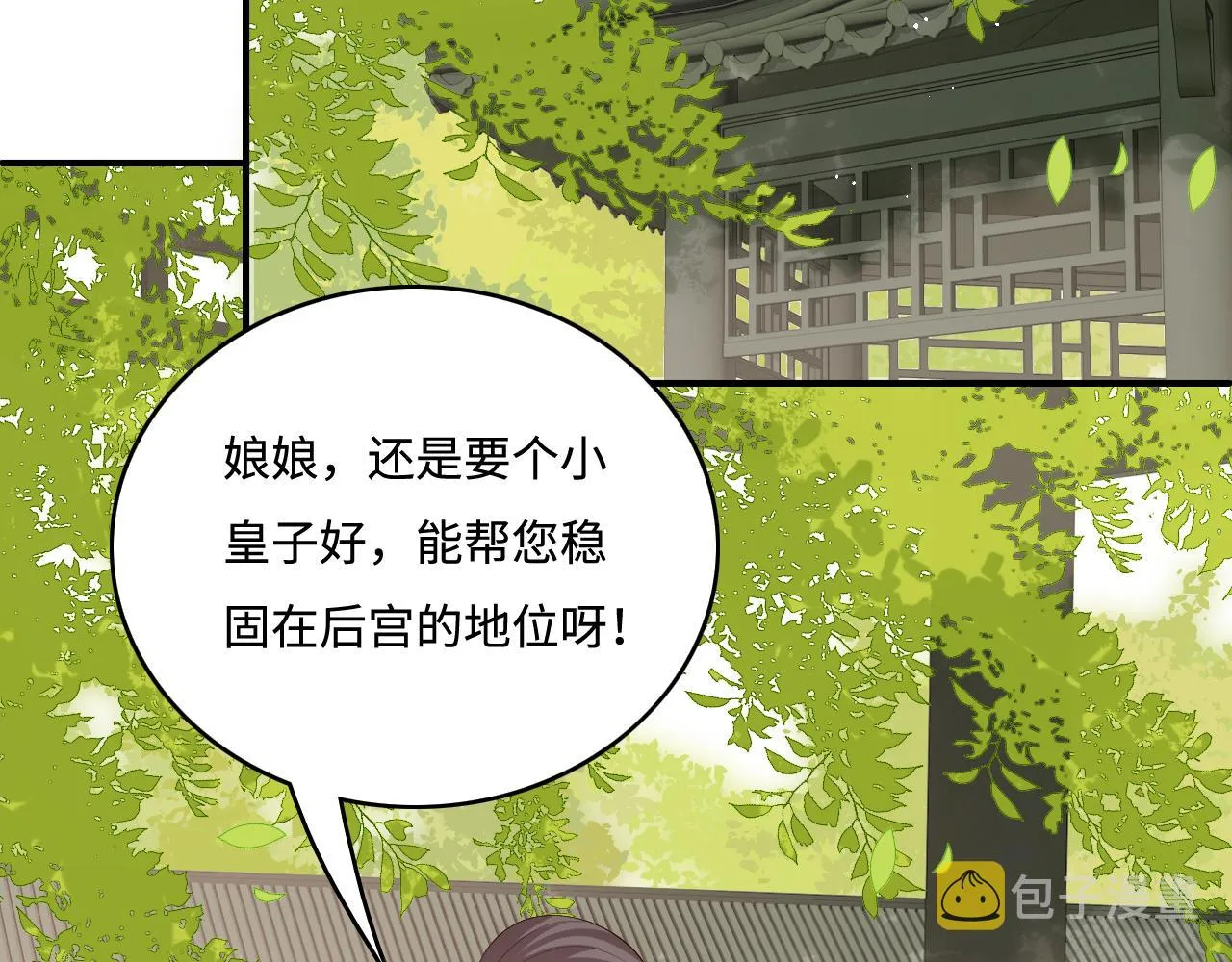 第177话 夫妻之间的小情趣 第10页