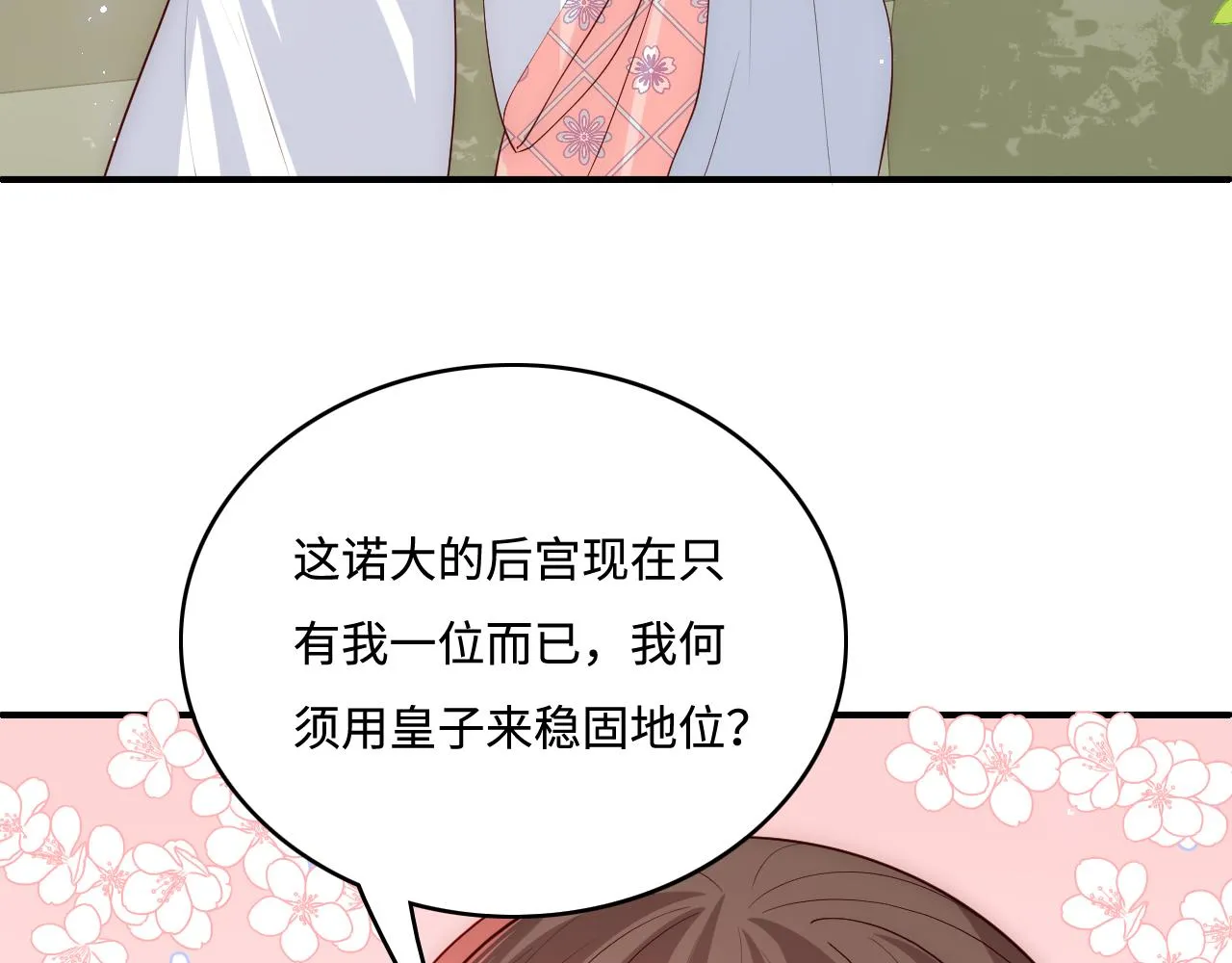第177话 夫妻之间的小情趣 第12页