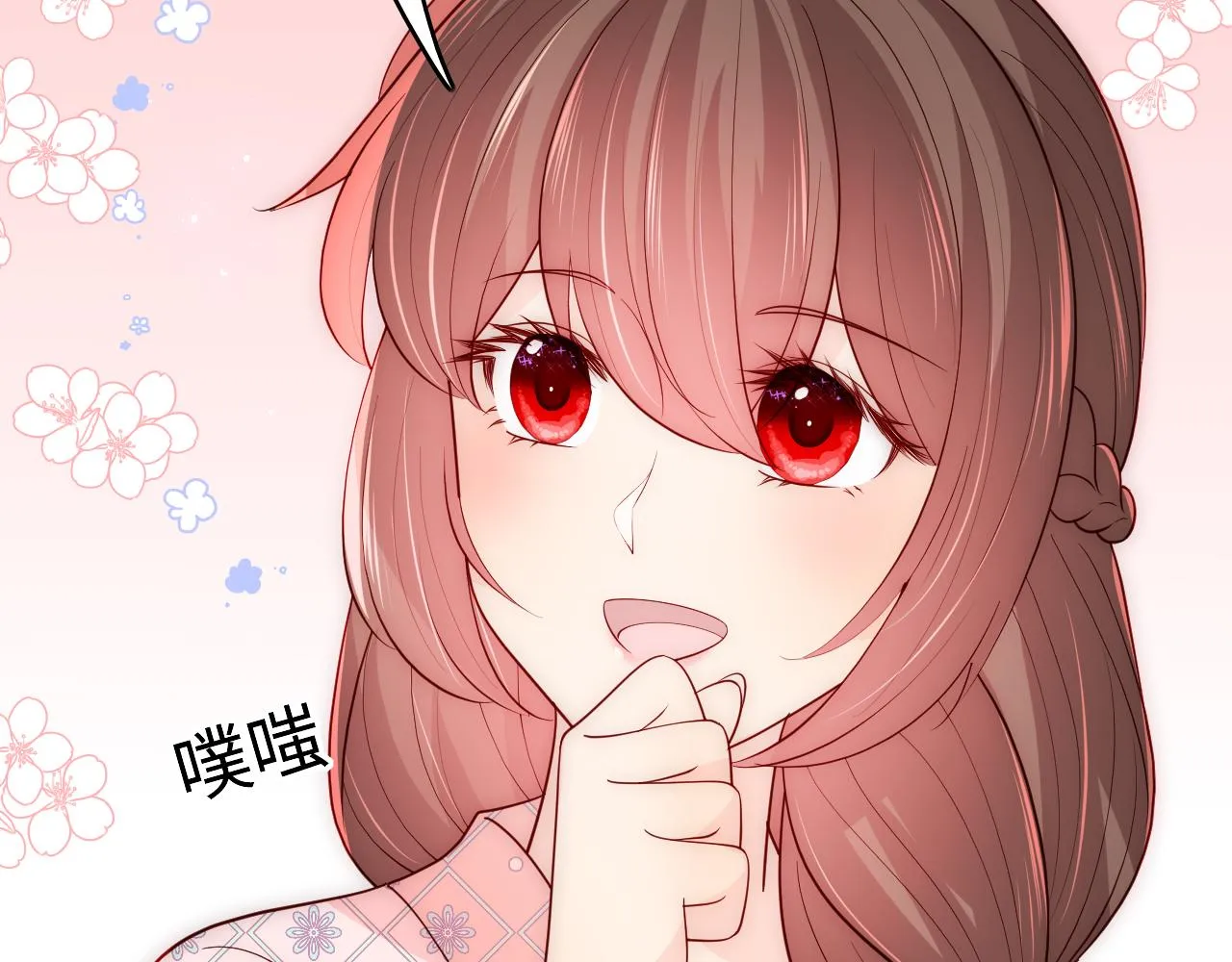 第177话 夫妻之间的小情趣 第13页