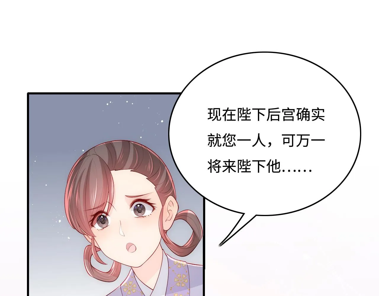 第177话 夫妻之间的小情趣 第15页