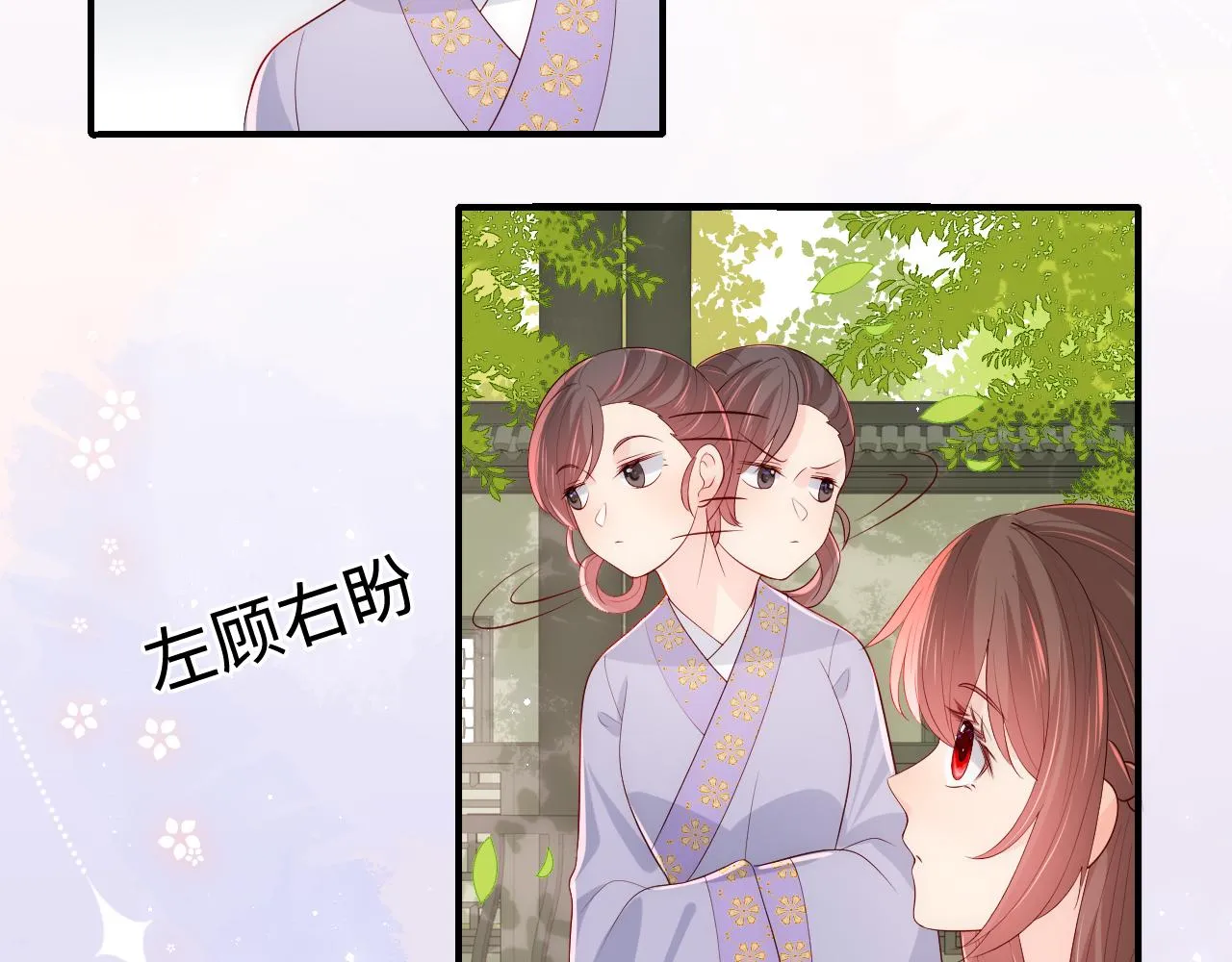 第177话 夫妻之间的小情趣 第16页