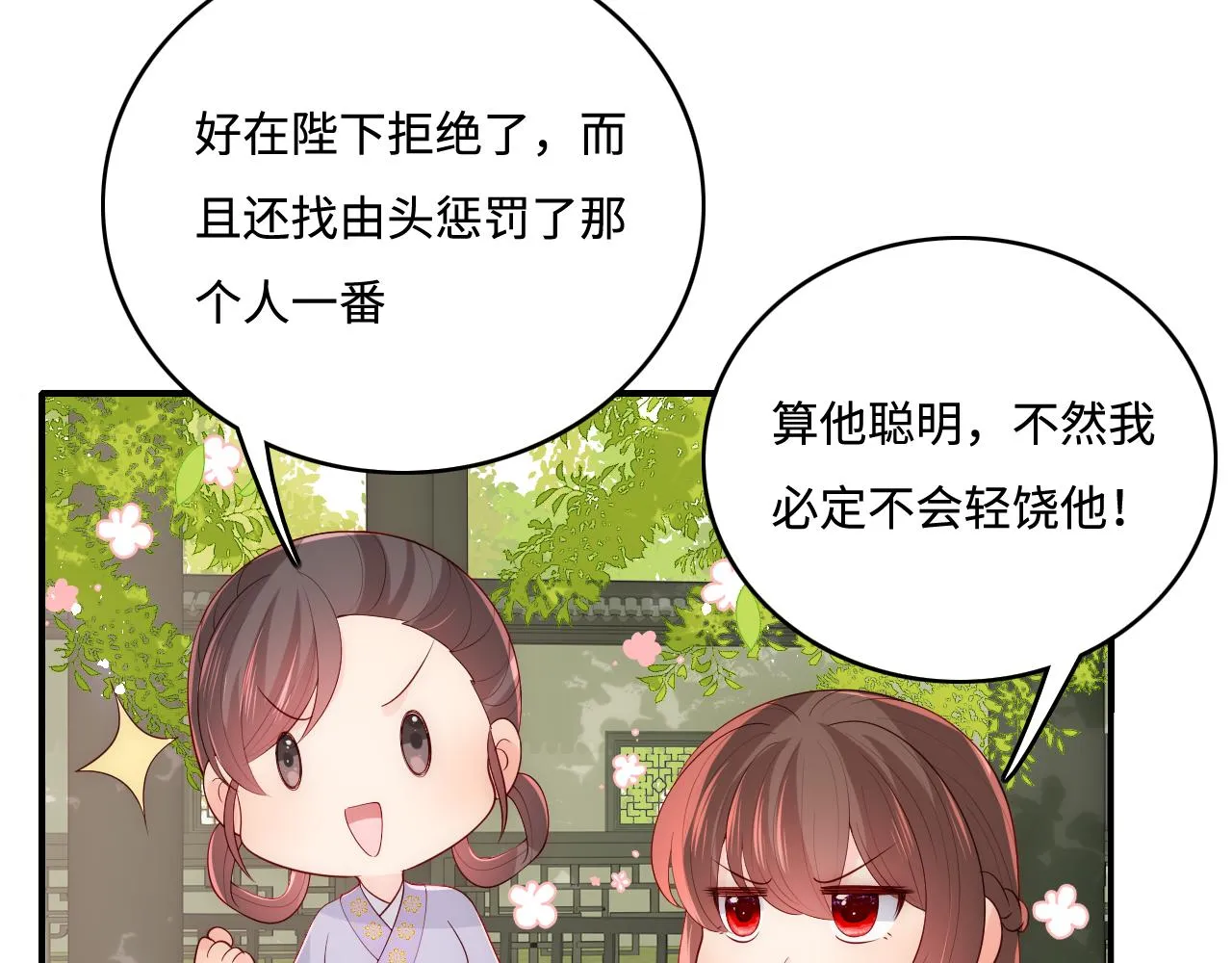 第177话 夫妻之间的小情趣 第19页
